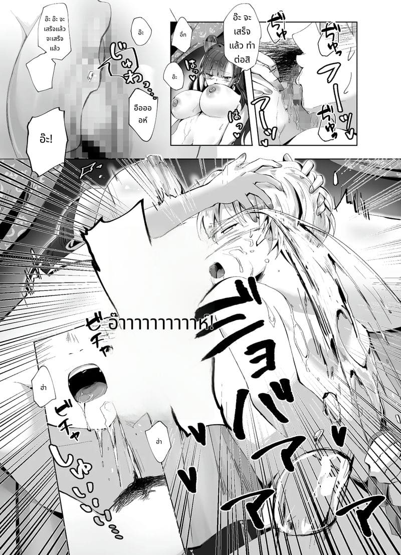 เจ้าหญิงชอบสี้